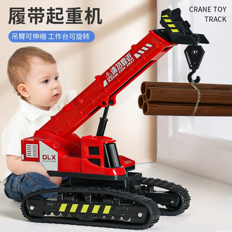 双11吊车玩具儿童升降起重机履带吊机模型仿真新款工程车男孩玩具
