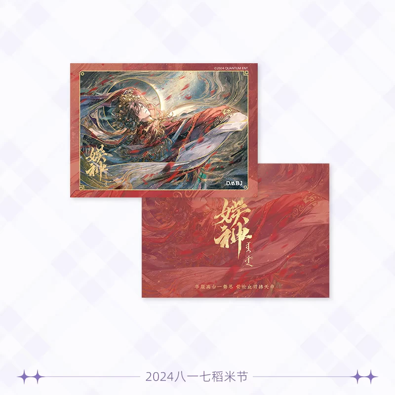 2024八一七稻米节纪念拍立得娱神解雨臣