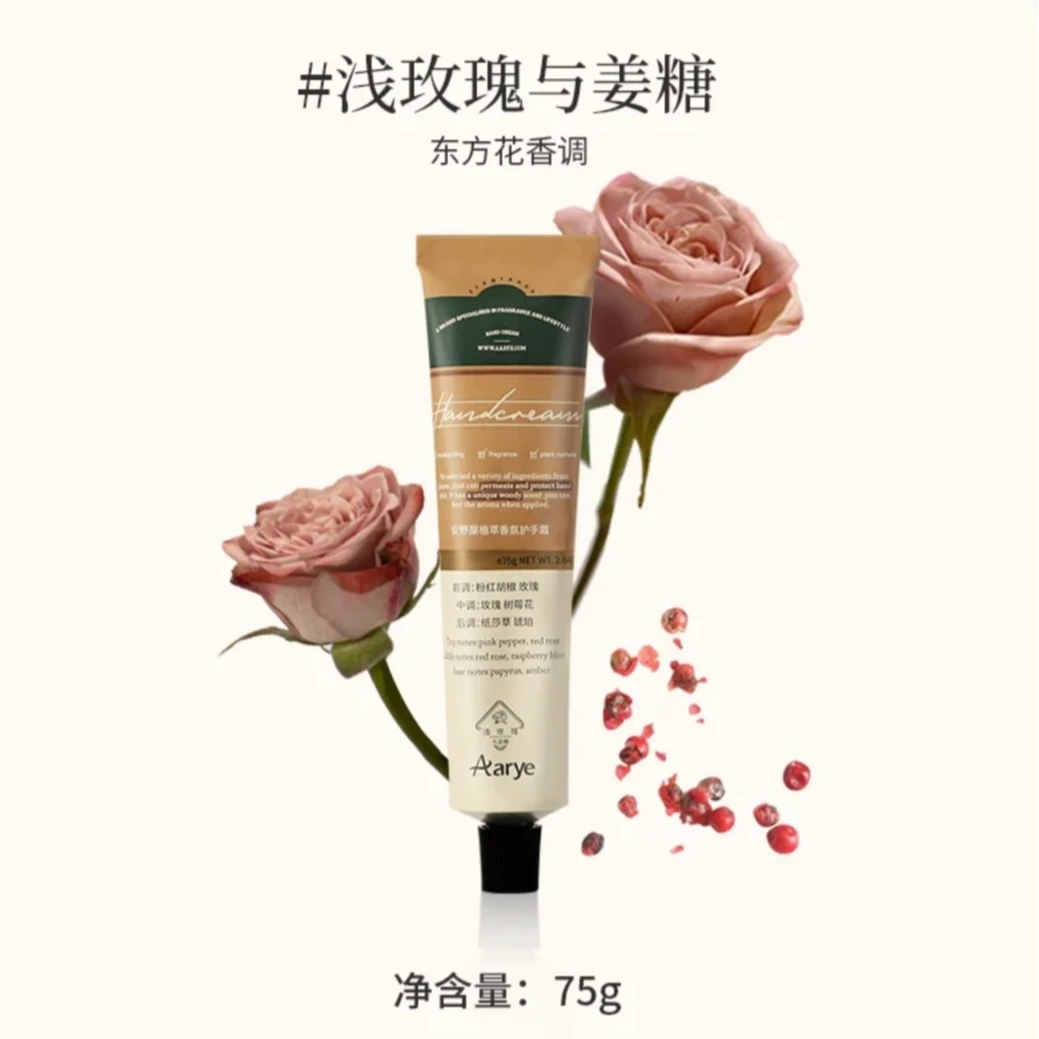 安野屋 植萃香氛护手霜#浅玫瑰与姜糖 75g/支