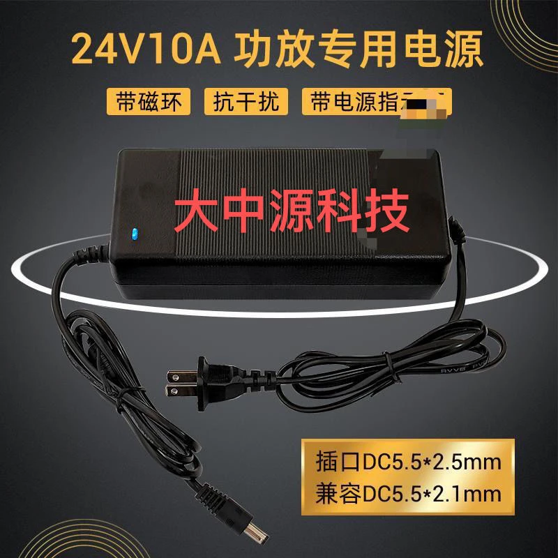 足功率24V10A专用音频音响电机马达驱动饮抽风机净水机电源适配器