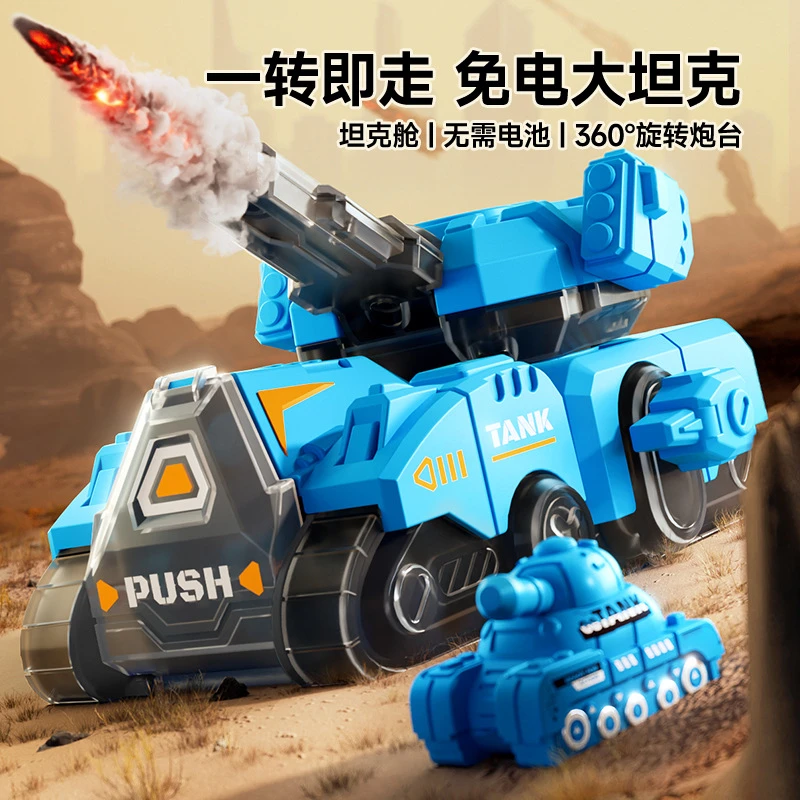 上链发条坦克玩具车旋转炮台仿真战车模型玩具儿童卡通子母坦克车