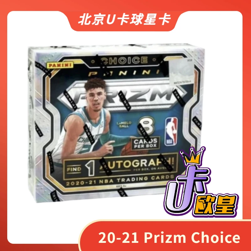 【拆盒】20-21 Prizm Choice 帕尼尼 篮球 球星卡盲盒