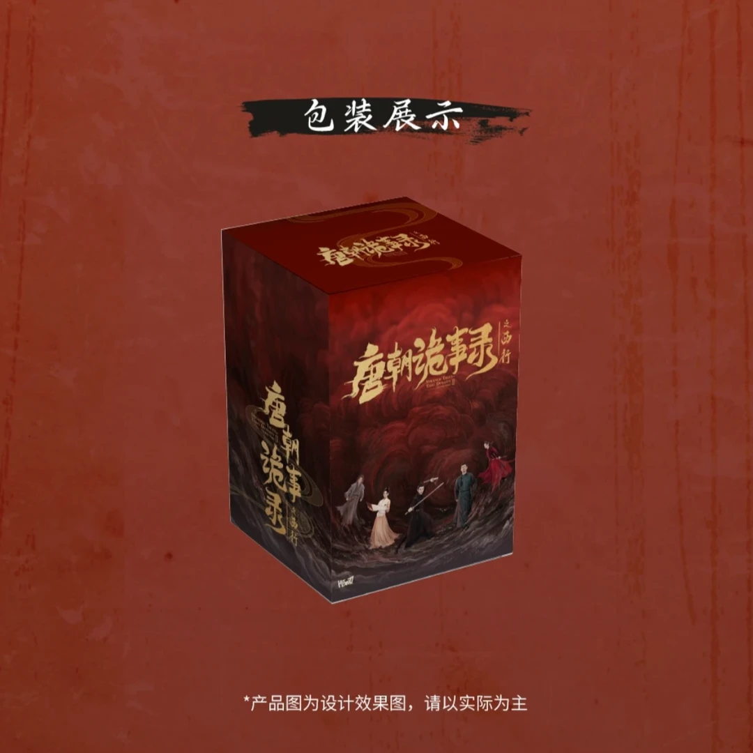 【拆包】正版授权HitCard【唐朝诡事录西行记】收藏卡牌盲盒YY