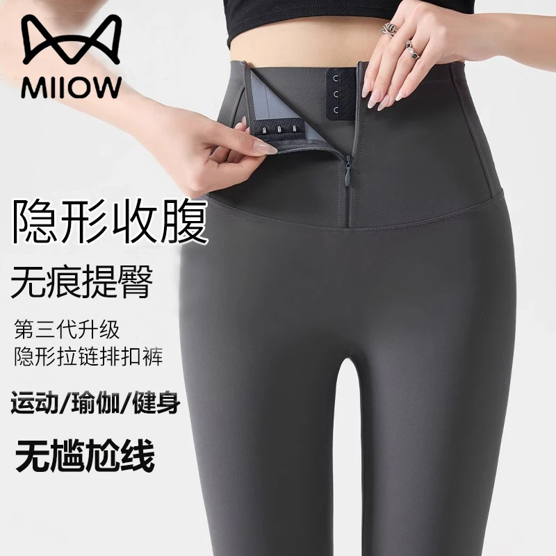 猫人收腹提臀鲨鱼裤女外穿秋季新款高腰无痕紧身运动瑜伽裤打底裤