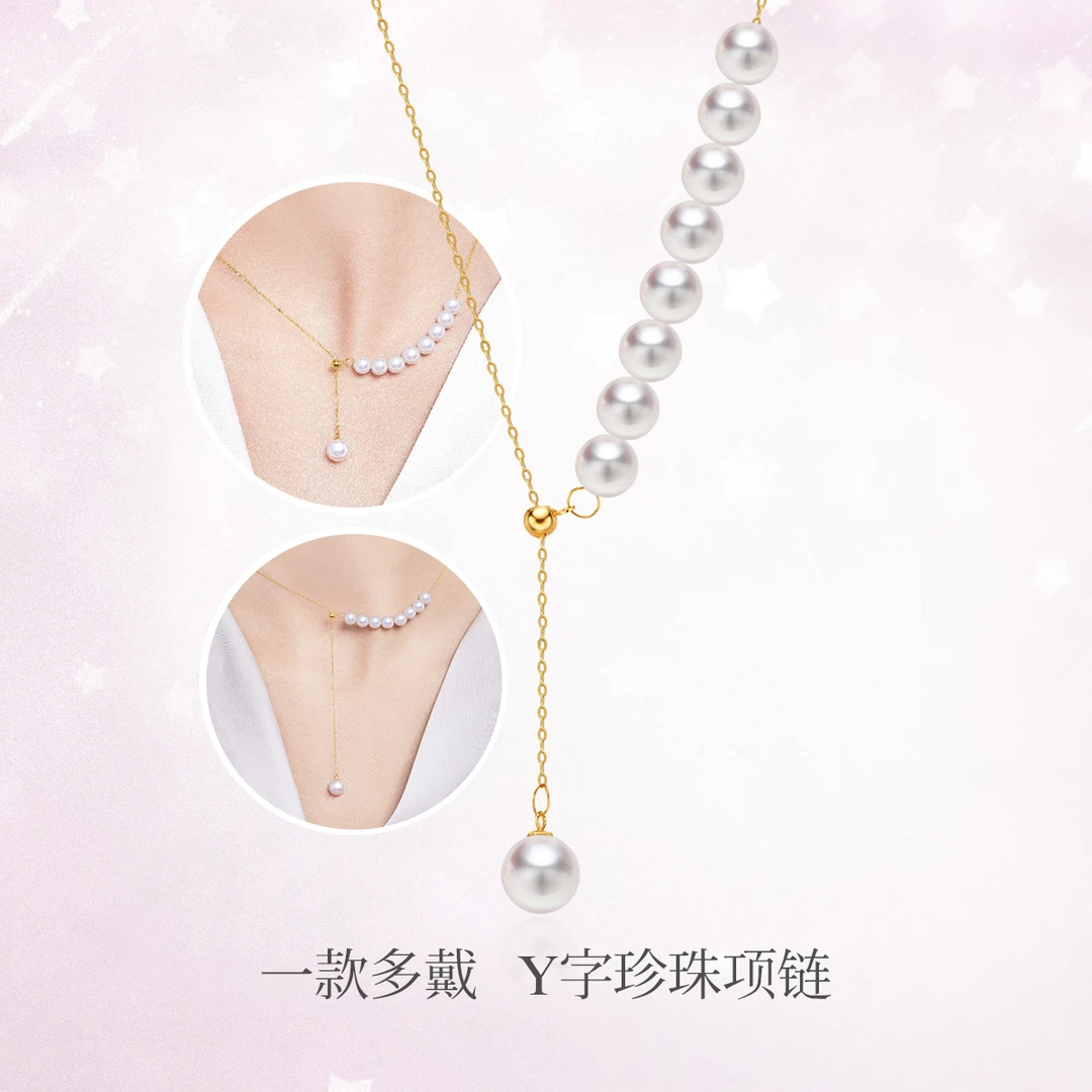 喜钻 Y字形18K金淡水强光珍珠项链时尚简约18K金珍珠项坠J16305