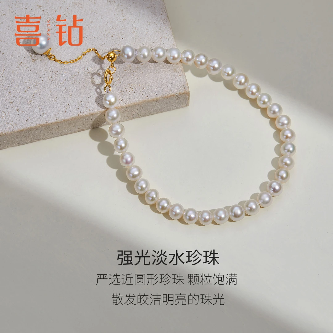 喜钻 唯爱18K金无核淡水珍珠手链强光高亮气质时尚手链S11373