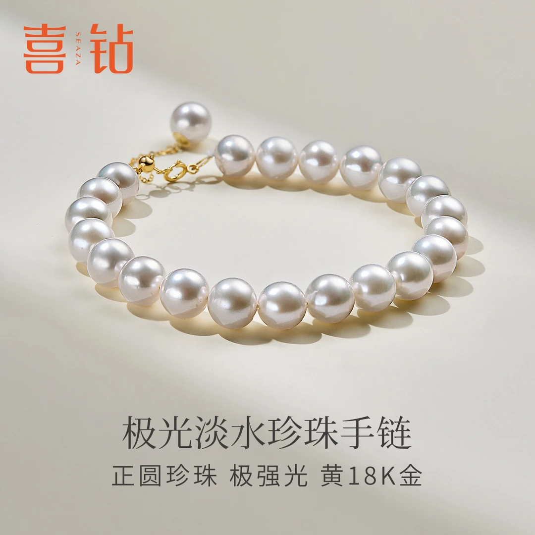 喜钻 时尚简约18K金珍珠手串正圆强光珍珠手链S11574FPY1