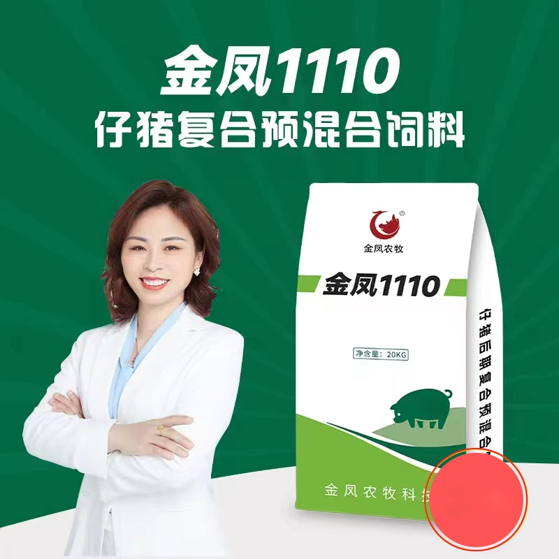 金凤-8%仔猪复合预混料-营养猪用预混料20公斤2包高效育肥