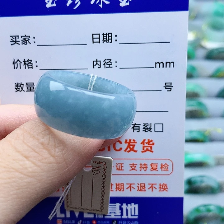 翡翠戒指未镶嵌26号