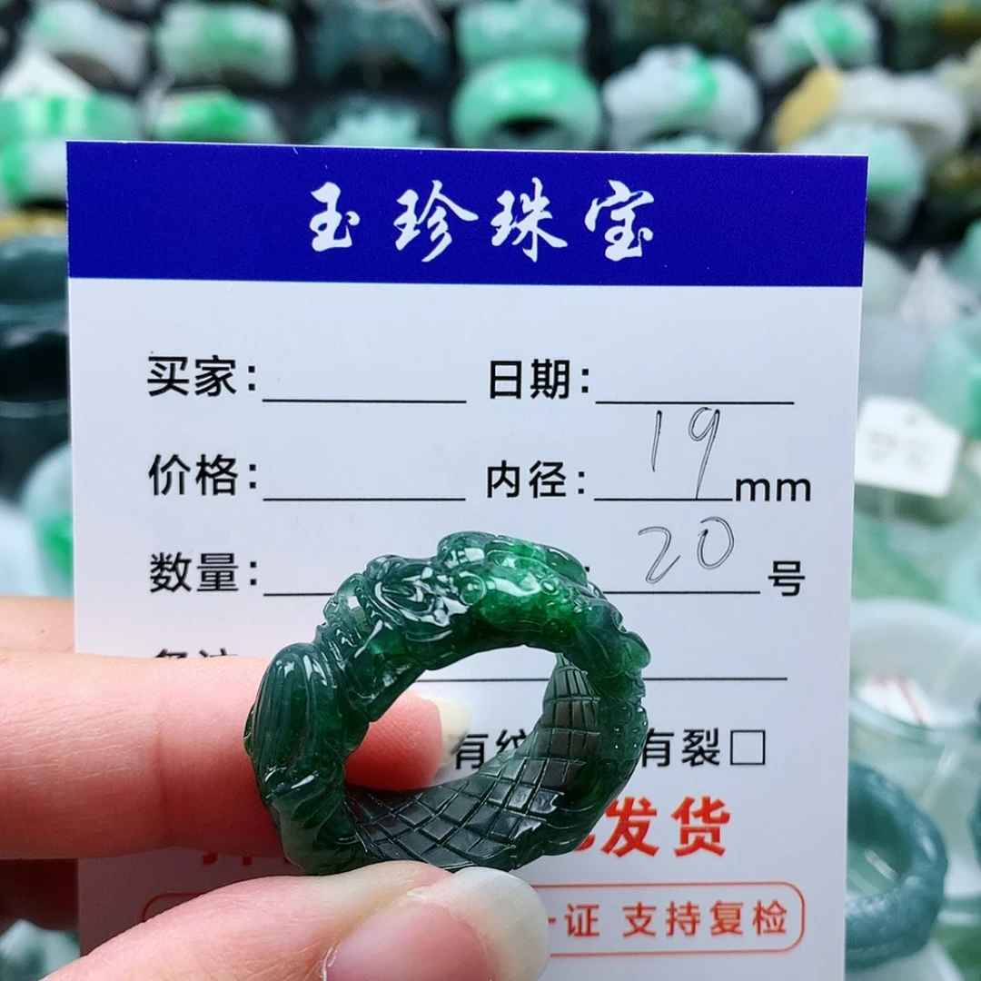 【闪购商品】翡翠戒指未镶嵌