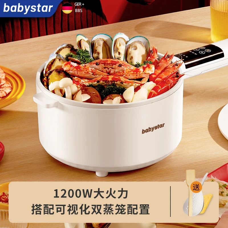 德国babystar4升可视化双蒸笼电煮锅宿舍学生家用多功能一体锅