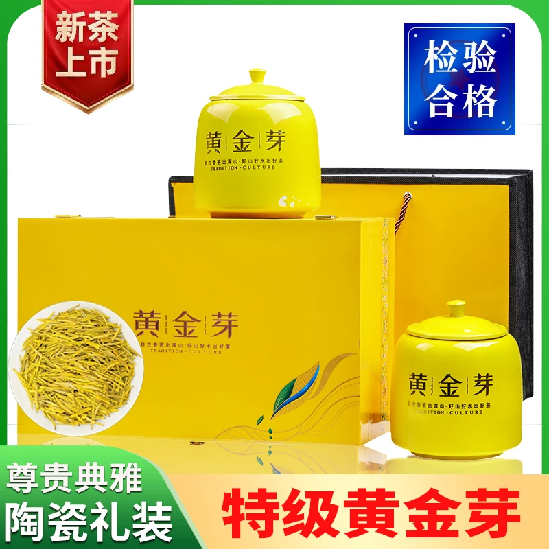 悦难忘黄金芽2025正宗明前新茶春茶特级小嫩芽高山绿茶浓香礼盒装