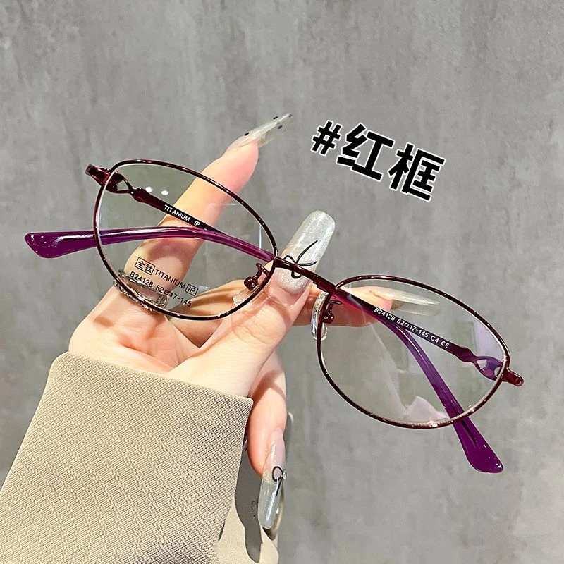 复古文艺纯钛椭圆小框近视眼镜女可配高度数防蓝光高级感眼镜框架