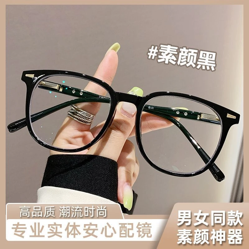 手工复古大框近视眼镜女时尚韩版配散光度数男防辐射素颜显瘦镜架
