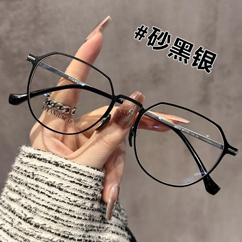 钛合金黑框中老花镜百搭多边形圆框有度数防蓝光护目时尚潮眼镜框