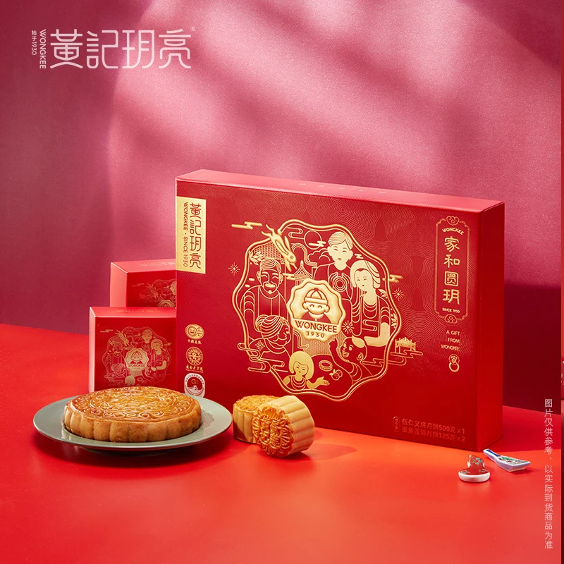 黄记玥亮1斤装五仁叉烧+2个蛋黄纯白莲蓉月饼 广式月饼广西老字号