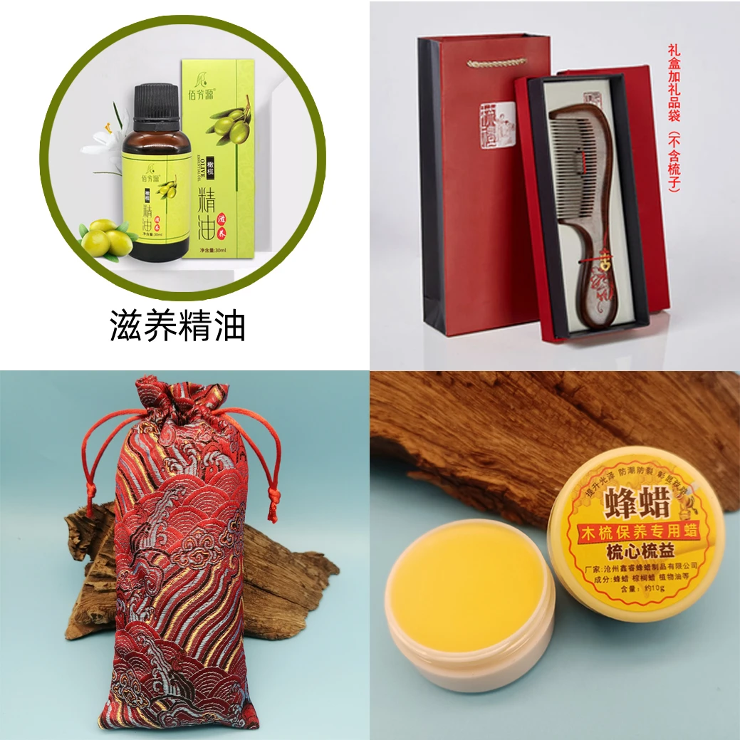 梳子包装盒礼品盒中国古风通用盒锦袋精油保养蜡