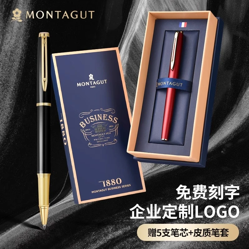 梦特娇宝珠笔男士商务高档办公金属笔中性笔签名笔圆珠笔定制刻字