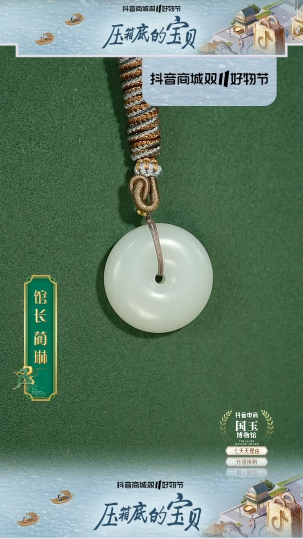 【闪购商品】和田玉挂件未镶嵌新疆和田白玉平安扣