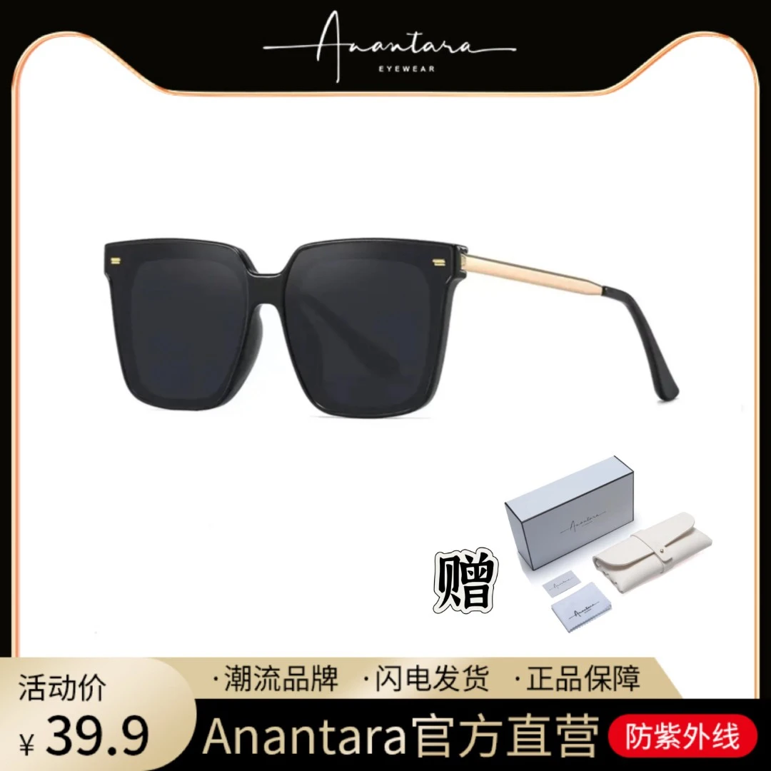 安纳塔A106新款时尚韩版高级感防紫外线太阳镜潮遮阳黑色方框
