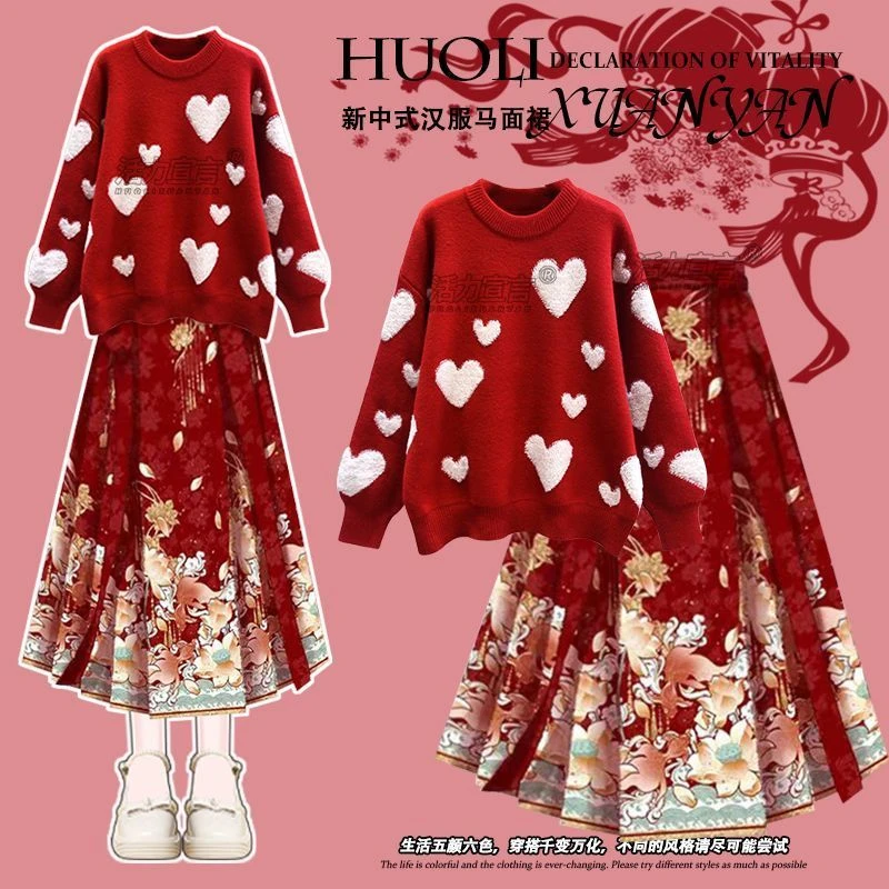 新中式女装穿搭一整套减龄红色爱心毛衣搭配显瘦汉服马面裙两件套