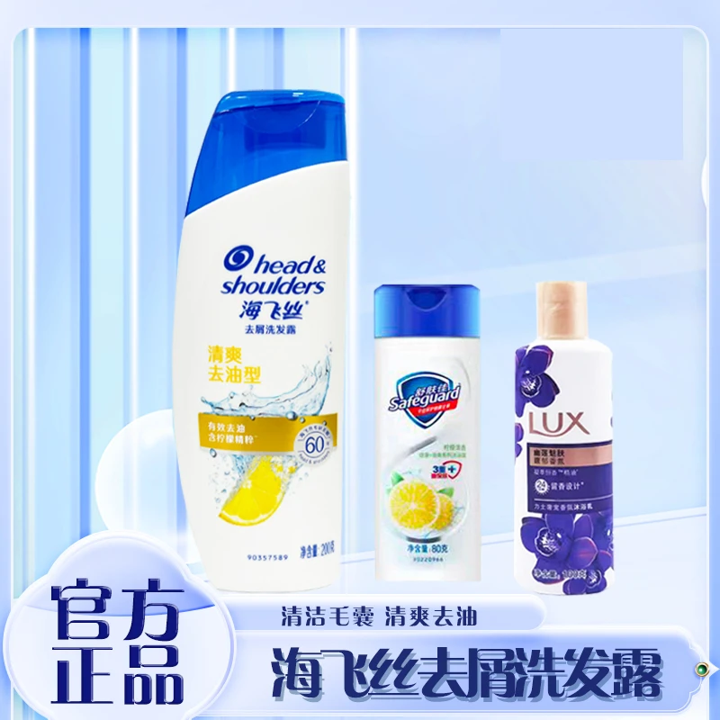 head&shoulders/海飞丝便携旅行出差套装洗发水加洗沐浴乳露洗沐