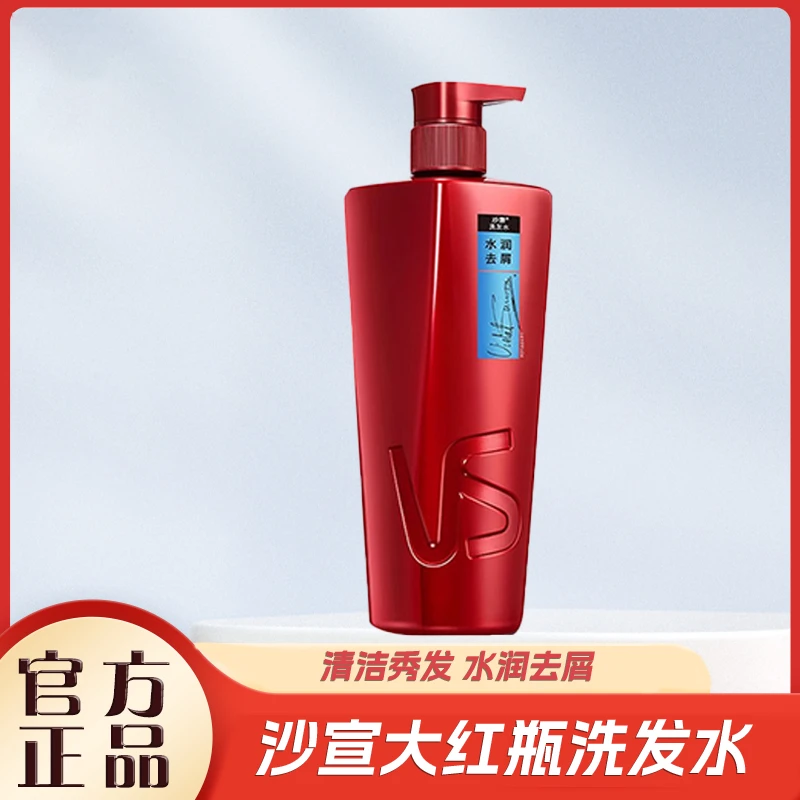 沙宣洗发水到手400g去屑大瓶装有效清洁芳香去屑正品保证假一赔十