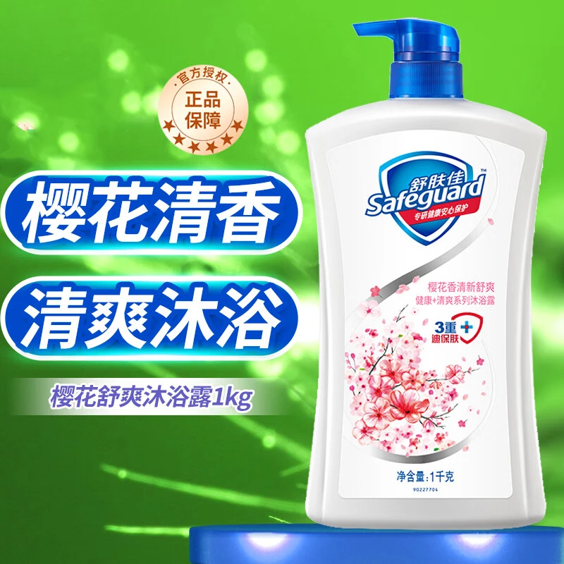 舒肤佳正品樱花沐浴露1L家庭大容量温和清新清香亲肤舒爽套装持久