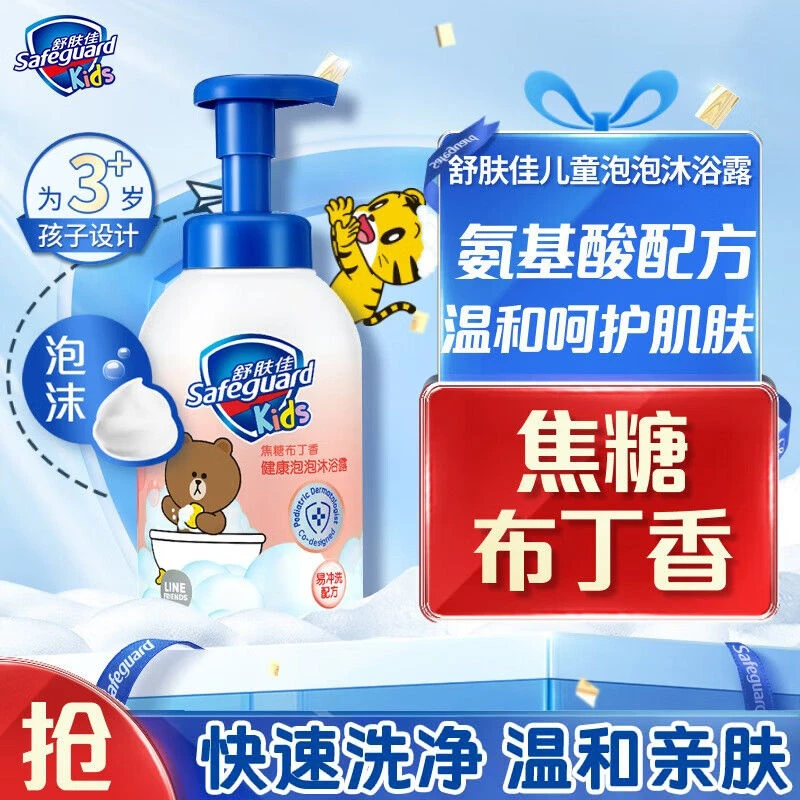 safeguard/舒肤佳沐浴露500ml儿童健康泡泡温和润肤保湿官方正品