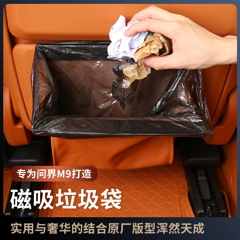 适用于新款问界m7m8M9车载皮革垃圾袋m9悬挂式磁吸带灯车载垃圾袋