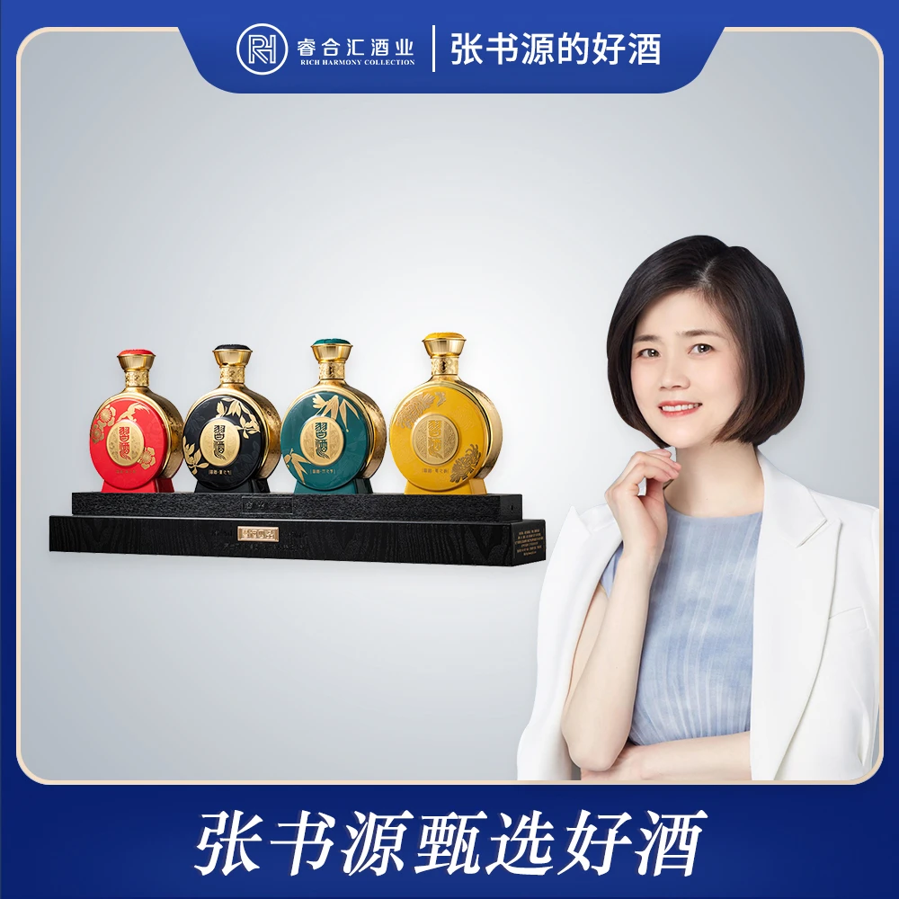 习酒窖藏1988新梅兰竹菊习酒四品酱香型白酒摆件【ZB】53度500ml