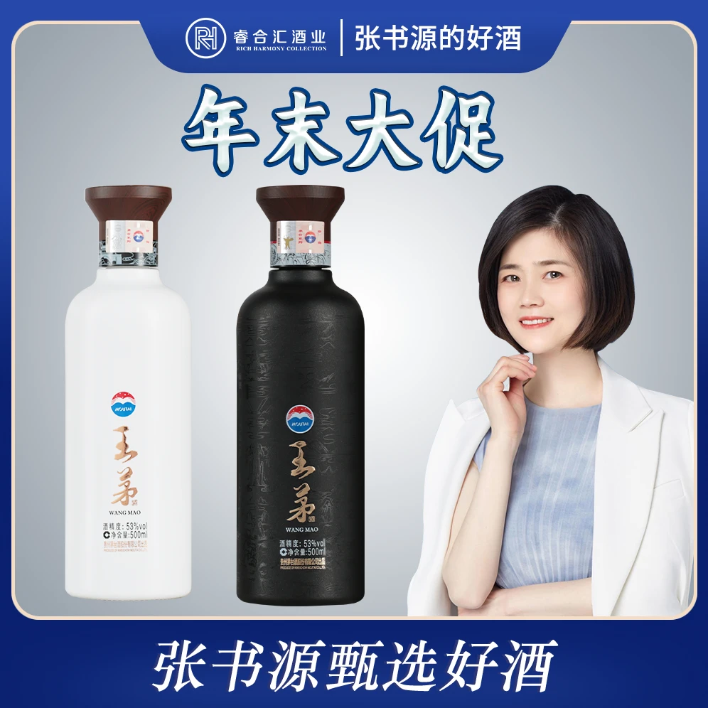 王茅祥雅祥邦酱香型白酒年末大促茅台优级纯粮酒水礼盒53度500ml