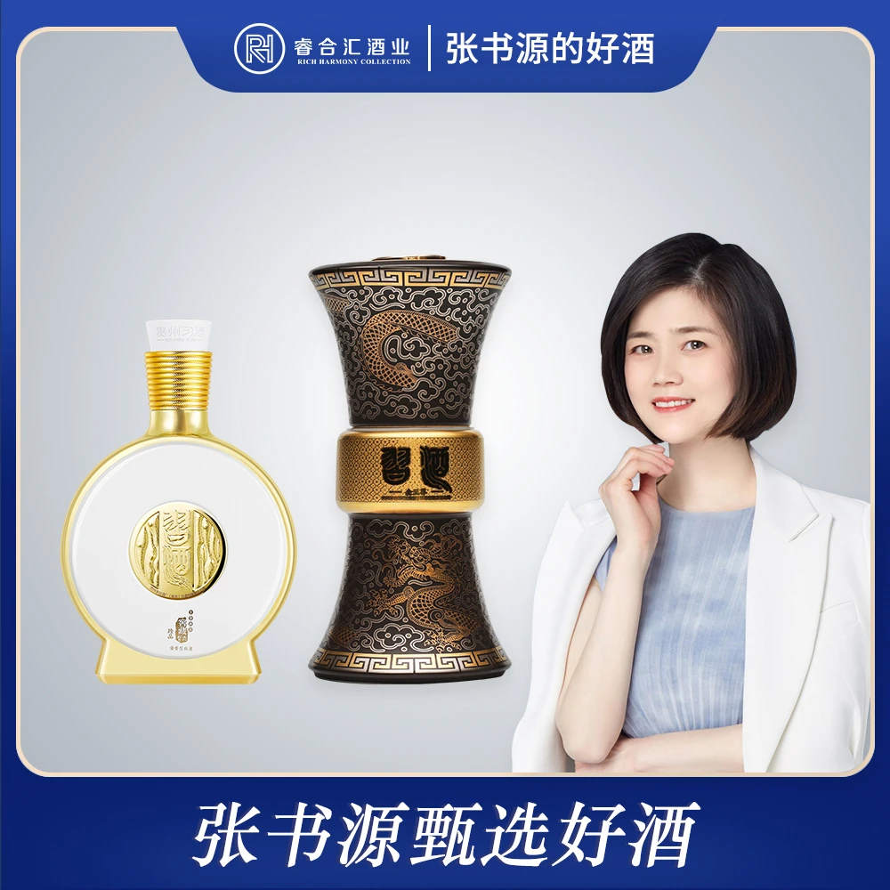 习酒【金镶玉+金至尊】窖藏1988珍品酱香型白酒收藏【RHH】53度500ml
