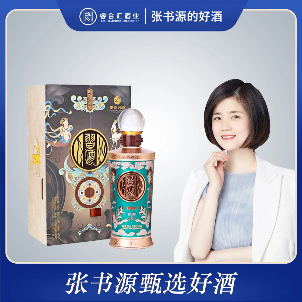 习酒敦煌四祥瑞九色鹿酱香型白酒精美礼盒装宴请收藏53度500ml