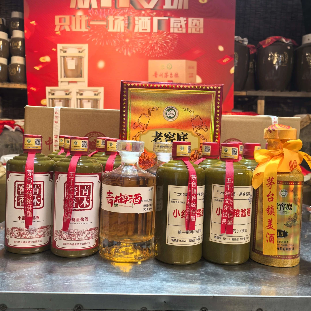 套餐2（青木窖香+小红粮）各6瓶+老窖底一瓶+青梅酒2瓶