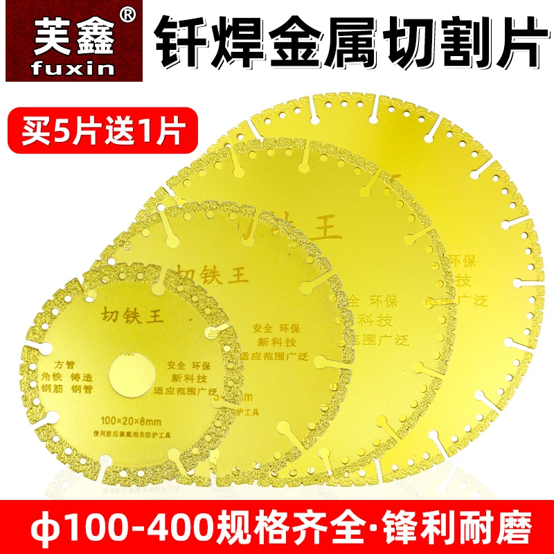 金属铸铁切铁片多功能锯片万能金刚砂角磨机切铁王400mm切割片
