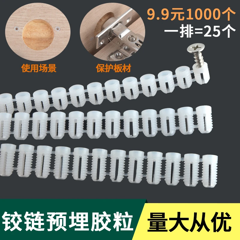 橱柜门铰链预埋件膨胀排塞M4*10塑料螺母烟斗合页自攻螺丝预埋件