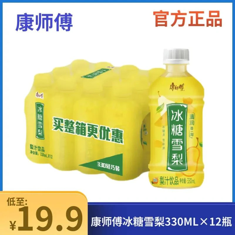 x师傅冰糖雪梨330ml*6/12/24瓶网红饮料小瓶夏季饮品饮料整箱