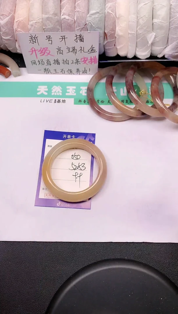 【闪购商品】石英质玉手镯未镶嵌050微瑕