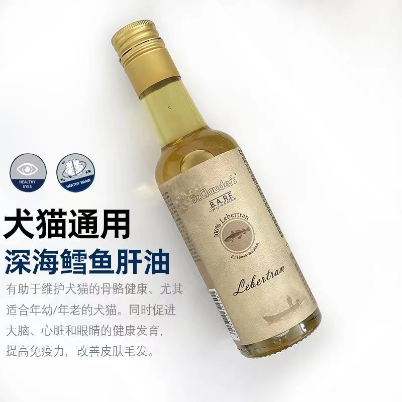 德国克劳德 宠物深海鳕鱼油猫狗通用护骨骼关节