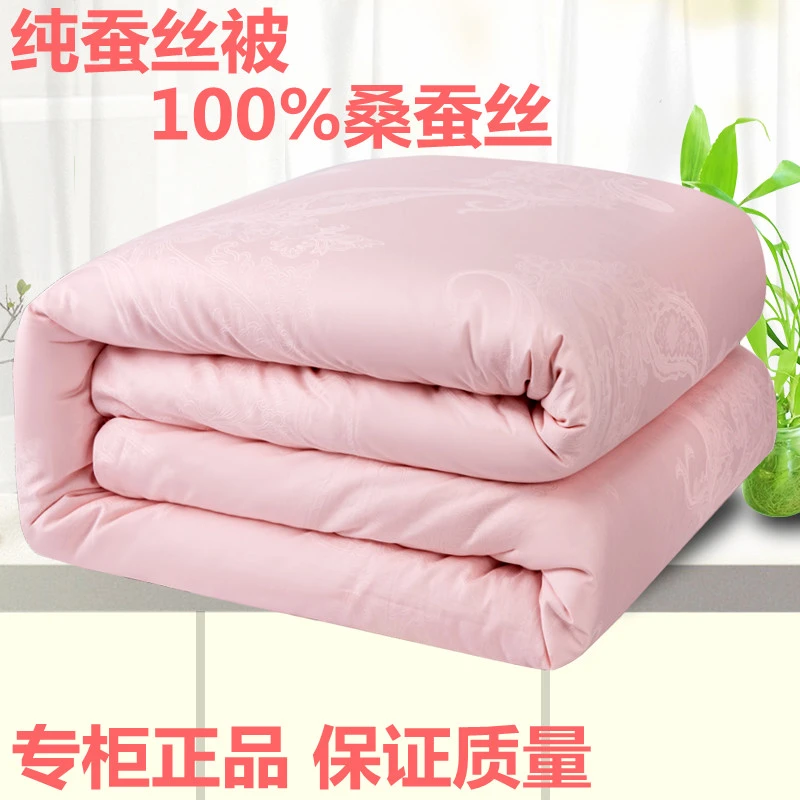 单宫蚕丝被100%桑蚕丝被子被芯子母被春秋被冬被纯手工厂家保暖