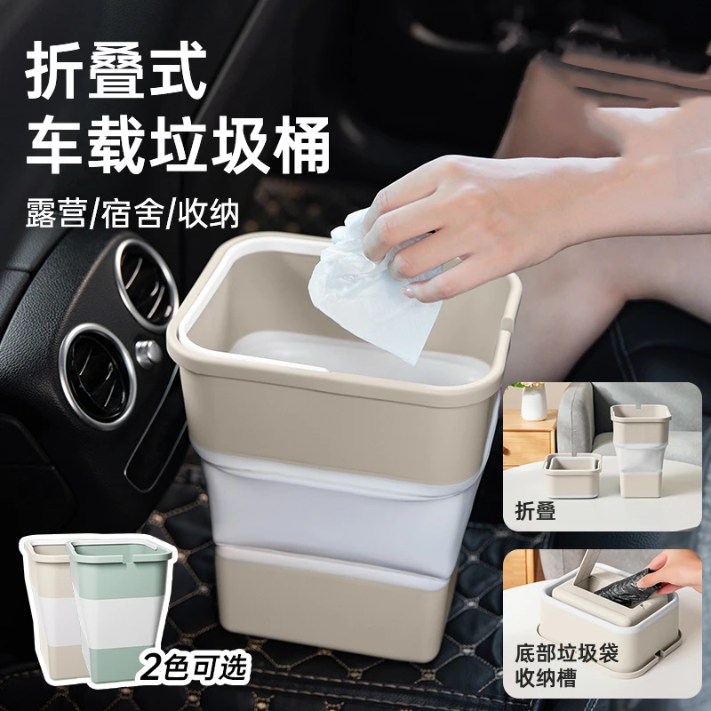 车载折叠垃圾桶 多功能旅游车内用品自驾游露营宿舍车便携
