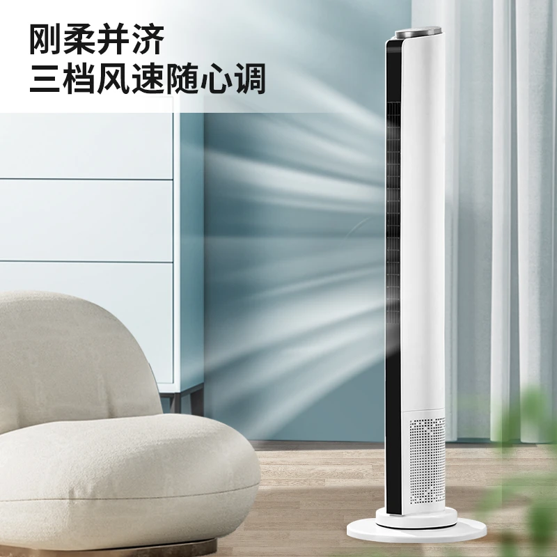 电风扇家用塔扇低噪轻音办公风扇无叶立式电扇节能摇头落地扇