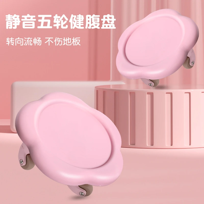滑盘健身静音健腹滑轮瘦肚子练腹肌神器壶铃划盘收腹家用训练器材