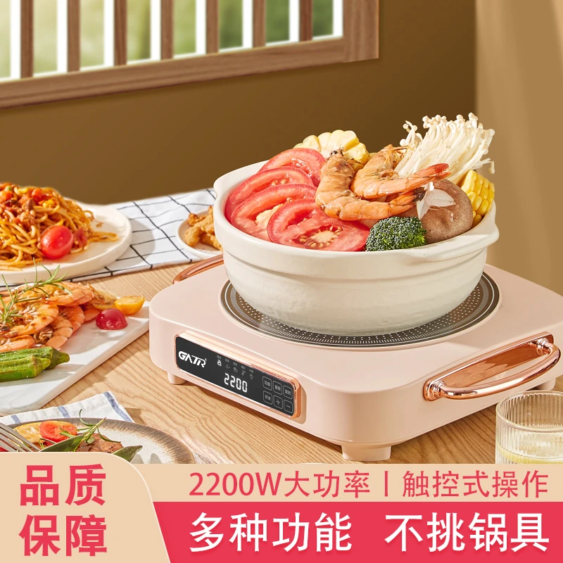 【天天好物】GATR 格锐小型台式家用电陶炉2200W蒸煮耐高温不挑锅