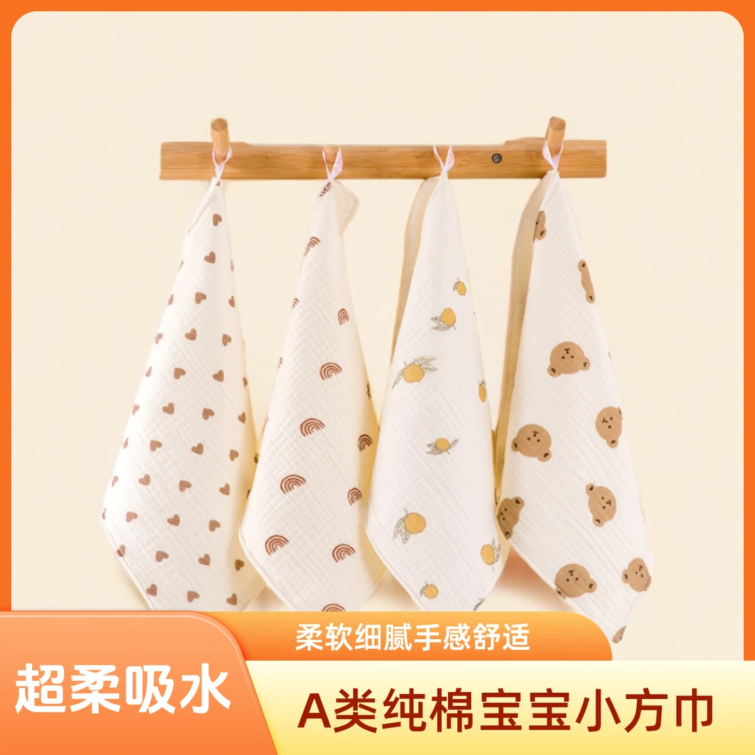 4层小宝宝婴儿口水巾儿童毛巾宝宝洗脸用品小方巾围嘴用品小方巾