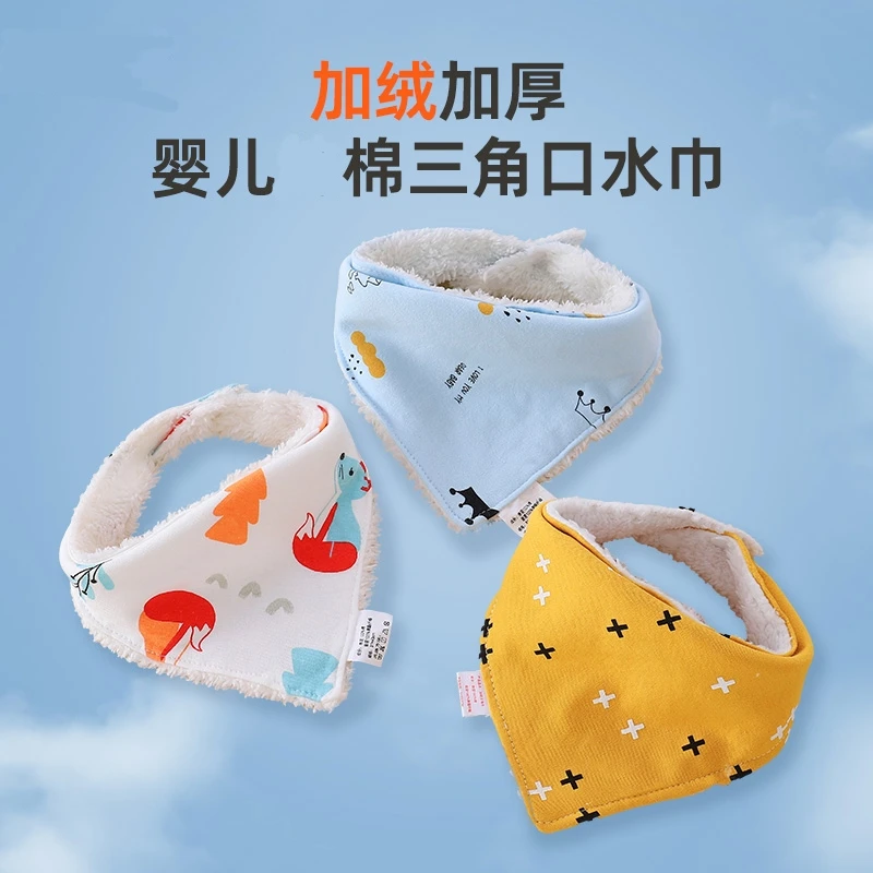 儿童秋冬加绒三角口水巾婴儿围嘴新生儿男宝宝围兜婴幼儿口水围兜