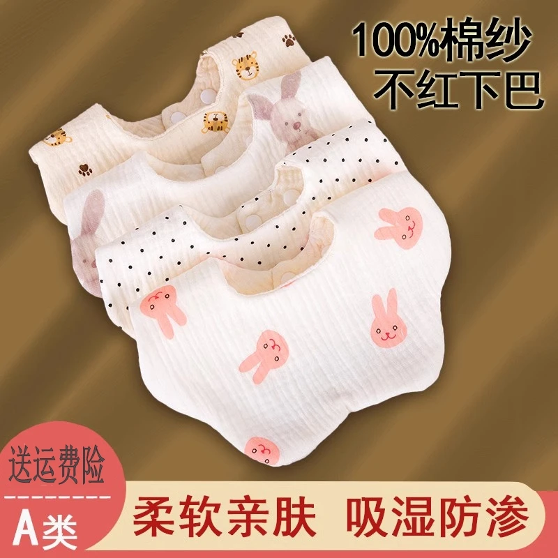 乐蓓淘围嘴婴儿口水巾纯棉婴幼儿男宝宝婴儿0-1岁围兜口水围兜