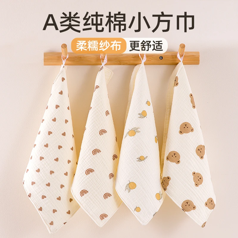 【特惠】4层纯棉纱布毛巾婴儿口水巾宝宝口水围嘴口水围兜