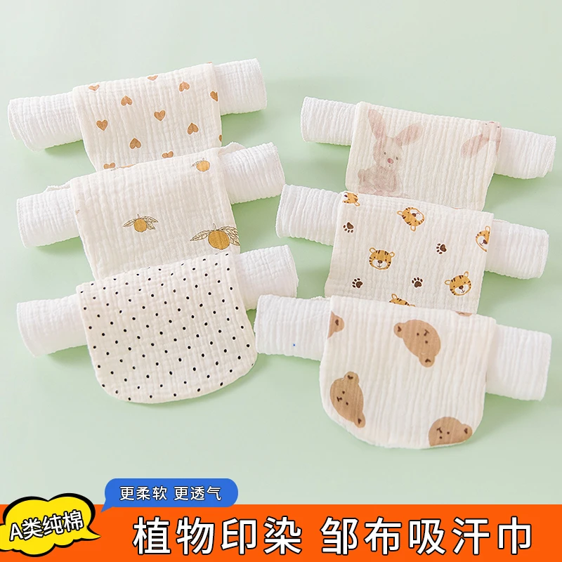 乐蓓淘婴儿纯棉隔汗巾1-3岁大号幼儿园3-6岁加大垫背巾纱布婴幼儿